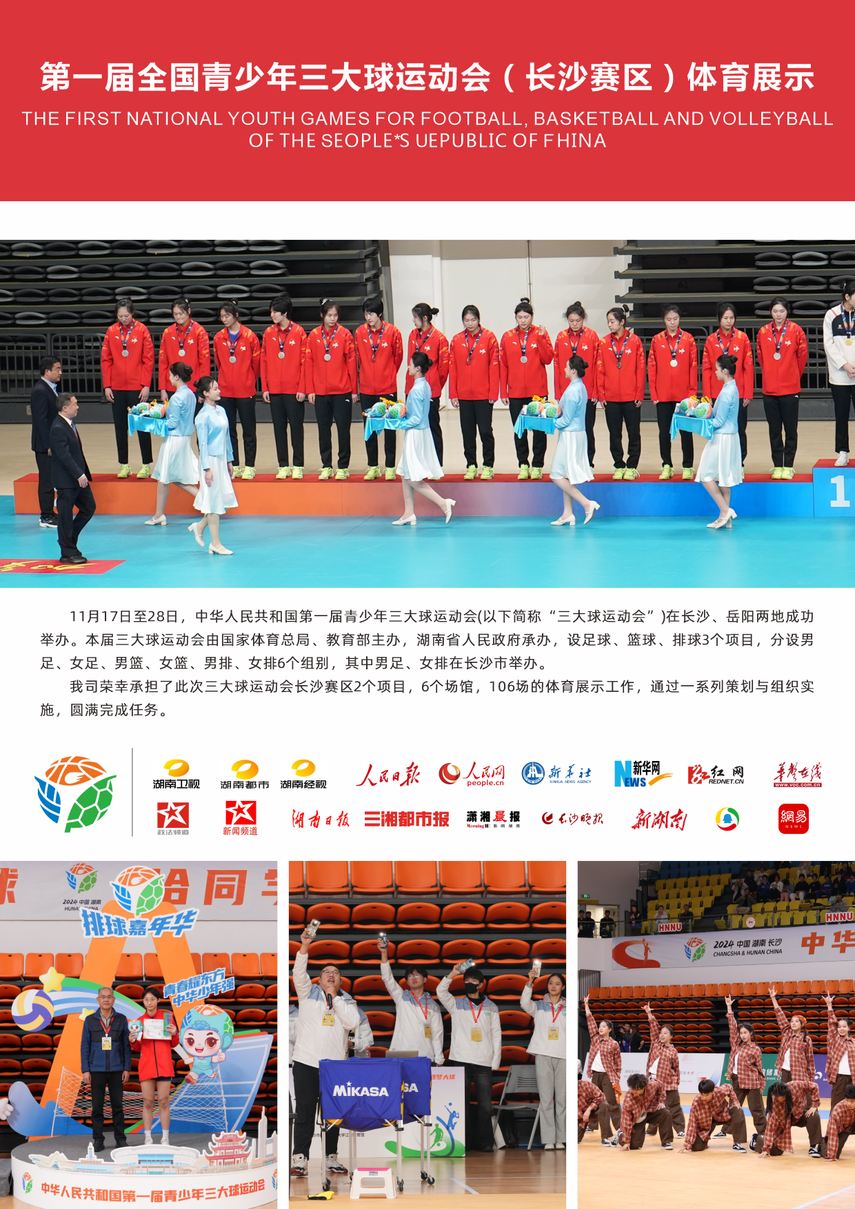 湖南PA集团管理有限公司