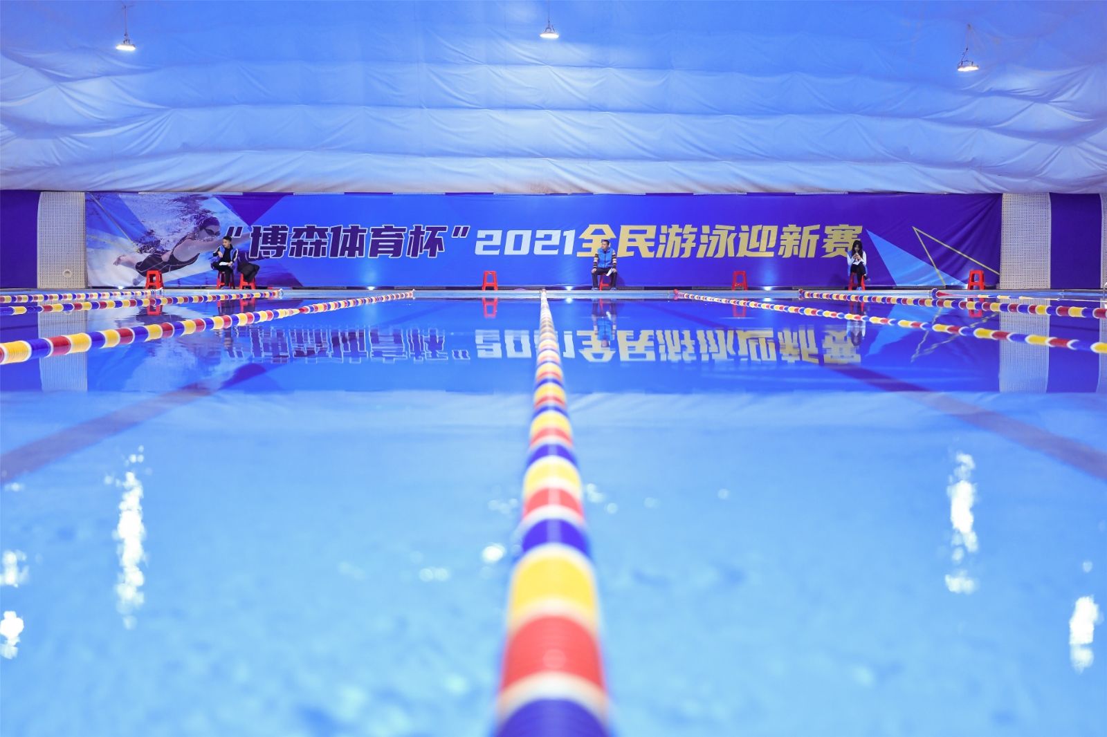 “PA集团杯”2021游泳迎新赛