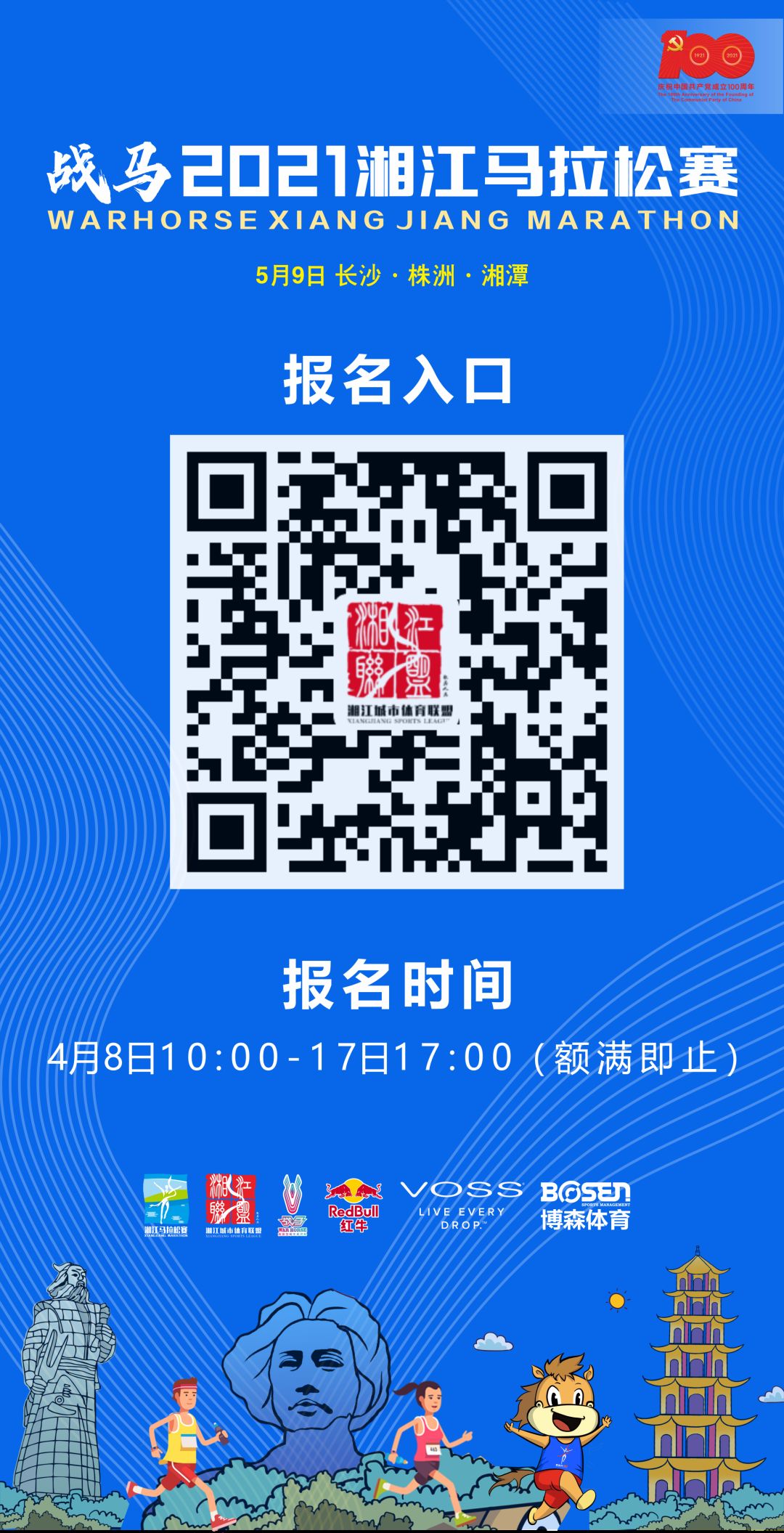 湖南PA集团管理有限公司