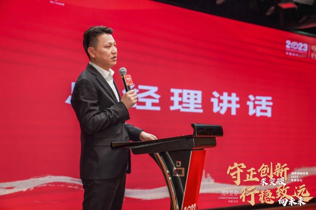 湖南PA集团管理有限公司