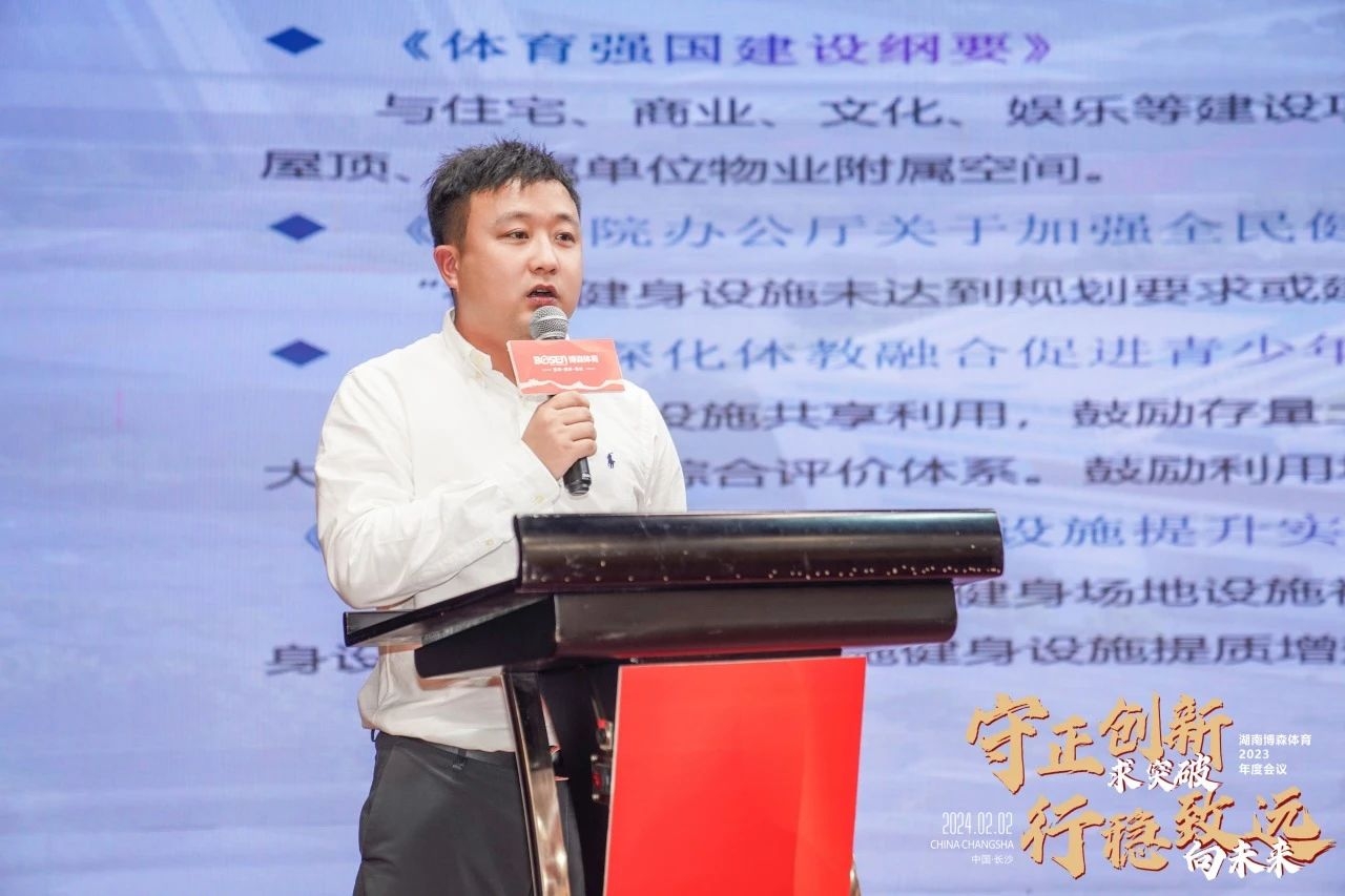 湖南PA集团管理有限公司