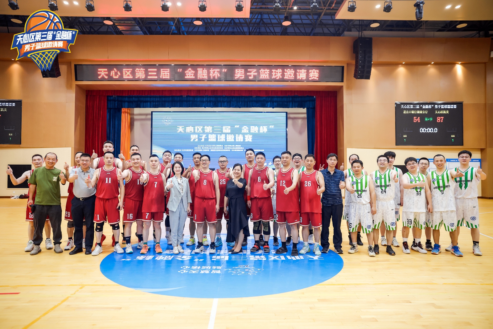 湖南PA集团管理有限公司