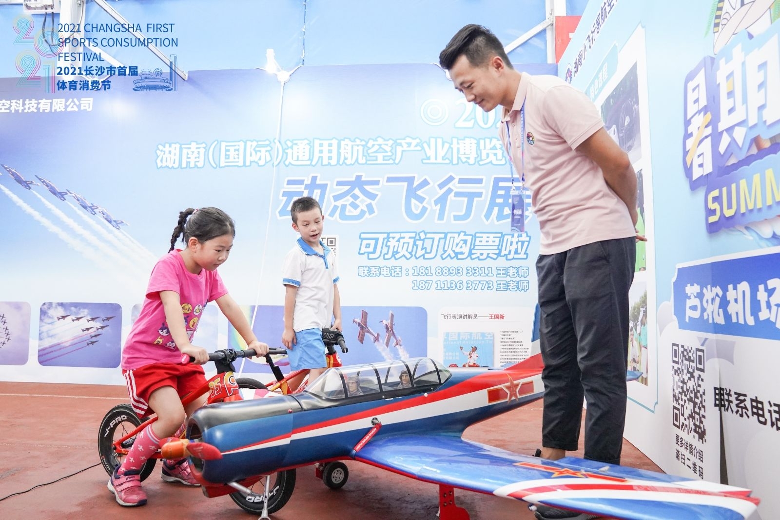 湖南PA集团管理有限公司