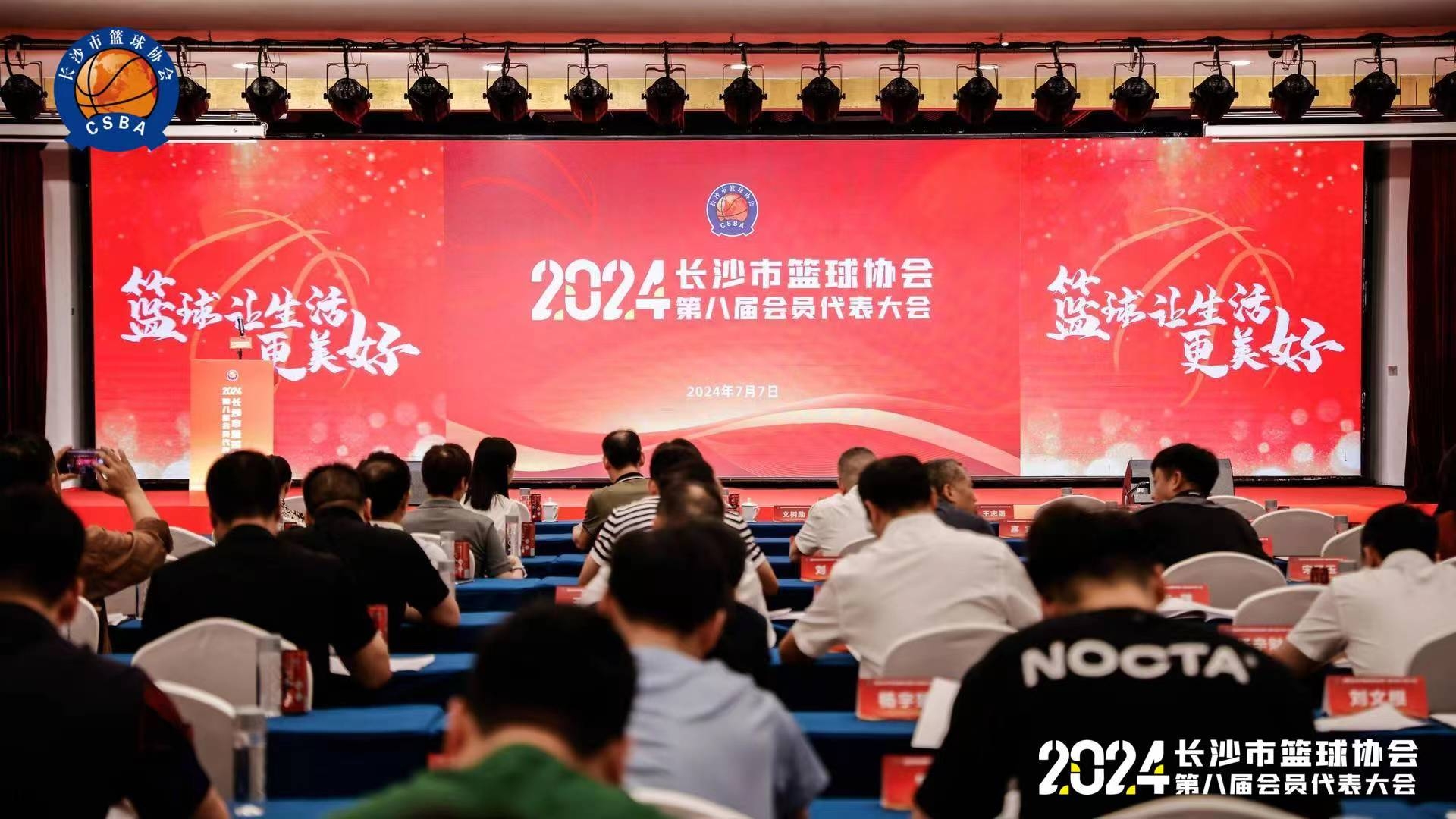喜讯！PA集团荣获市篮协2019-2023年“先进集体”