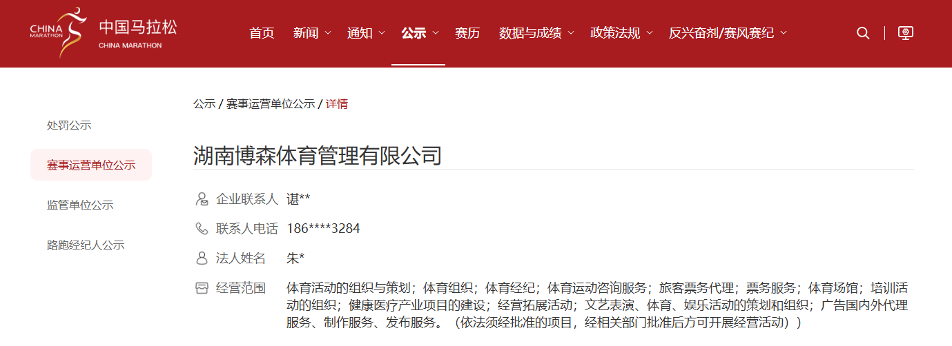 湖南PA集团管理有限公司