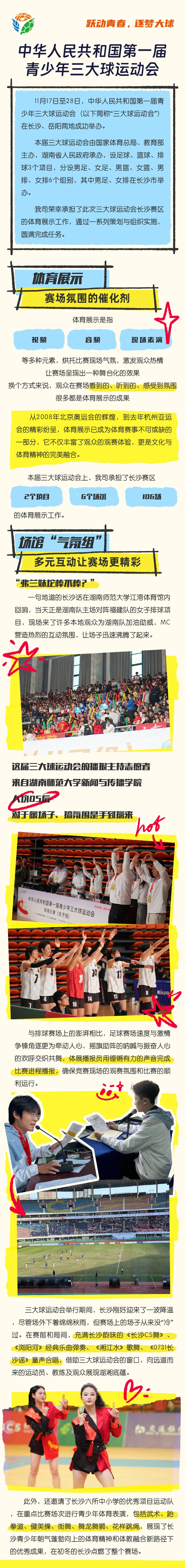 湖南PA集团管理有限公司