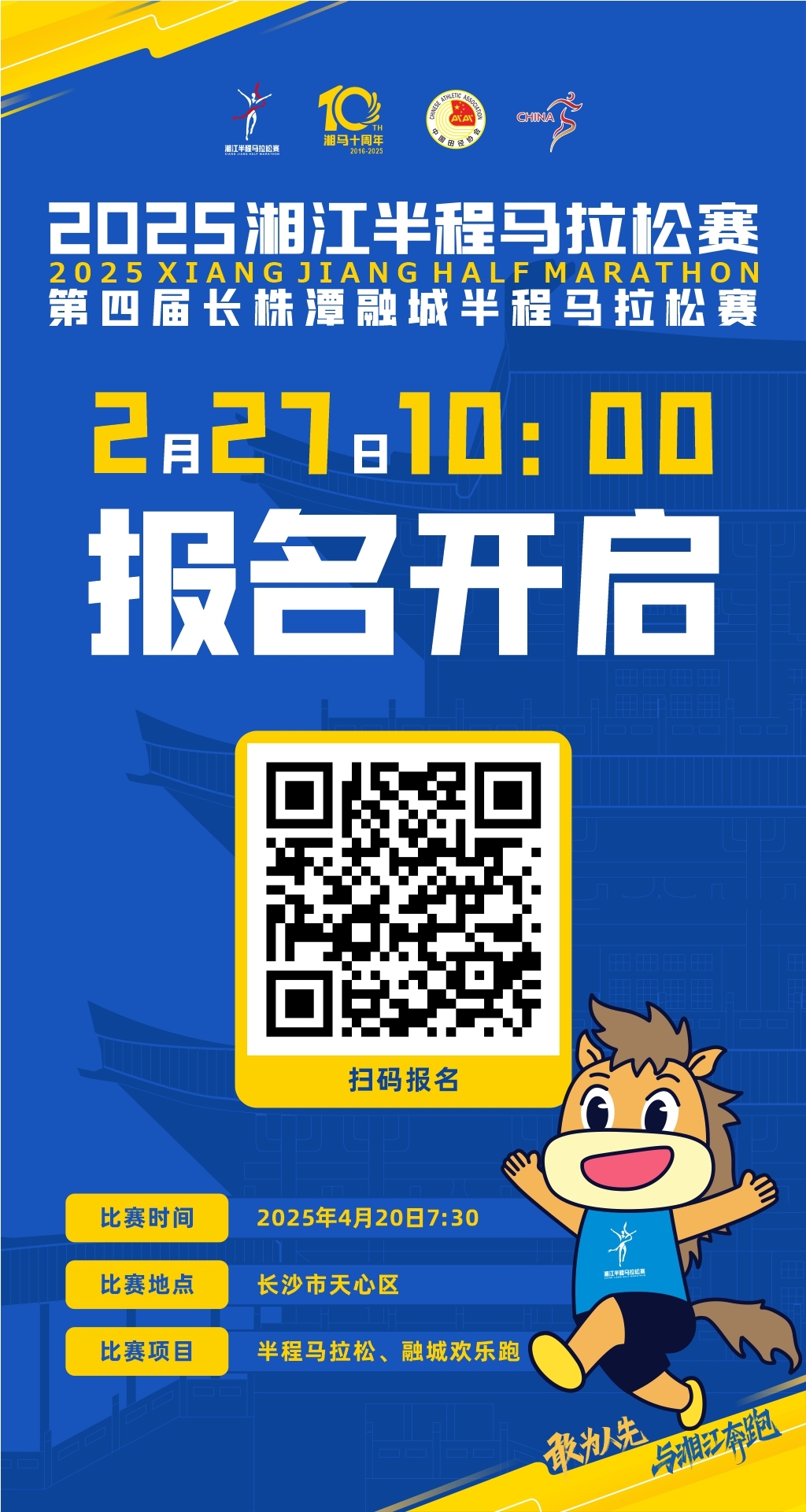 湖南PA集团管理有限公司