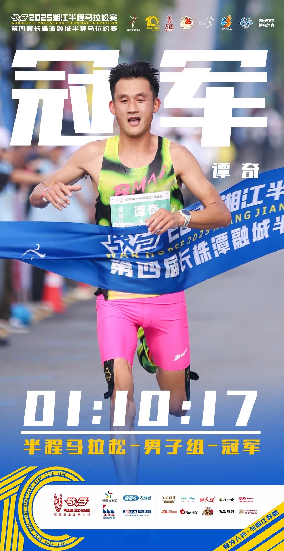 湖南PA集团管理有限公司