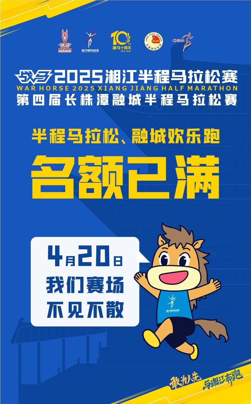 湖南PA集团管理有限公司